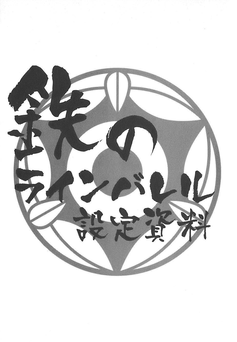 Kurogane no Linebarrel Chapter 50 page 43 - Chapter 50: Transformation