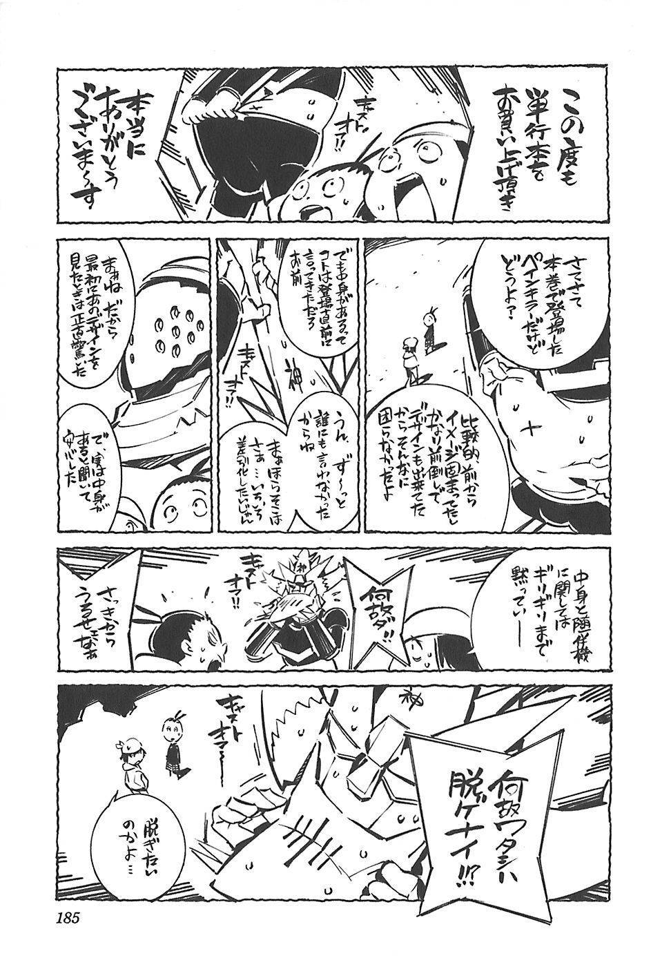 Kurogane no Linebarrel Chapter 50 page 46 - Chapter 50: Transformation