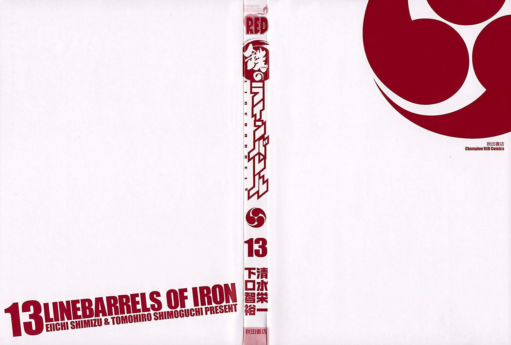 Kurogane no Linebarrel Chapter 51 page 2 - Chapter 51: The Doubting Heart, the Demon in the Darkness