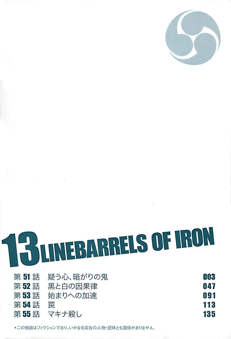 Kurogane no Linebarrel Chapter 51 page 7 - Chapter 51: The Doubting Heart, the Demon in the Darkness
