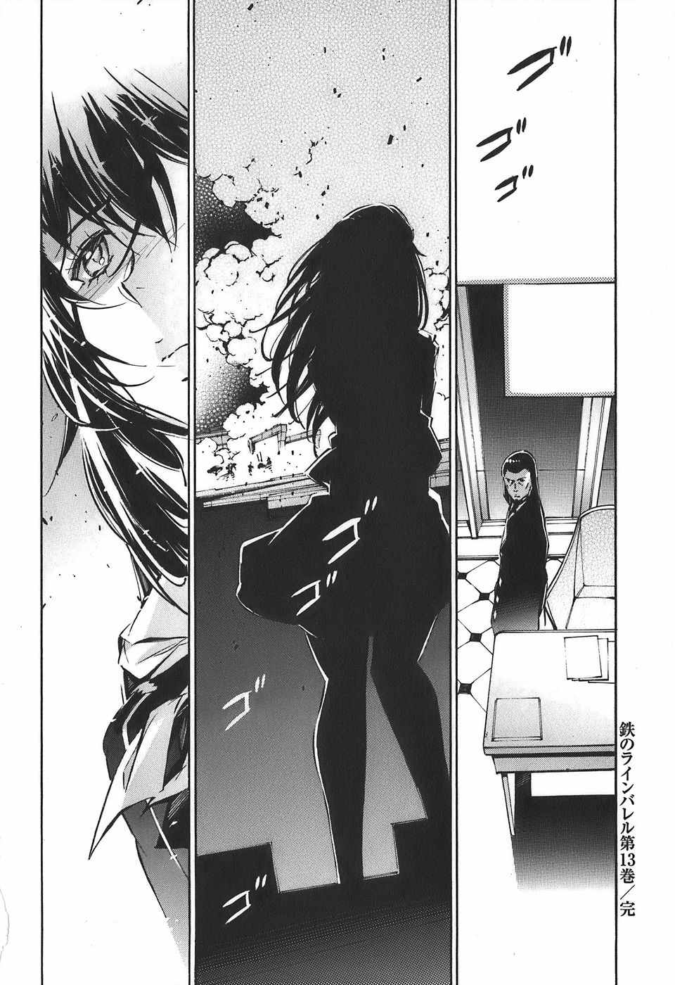 Kurogane no Linebarrel Chapter 55 page 43 - Chapter 55: The Machina-Killer