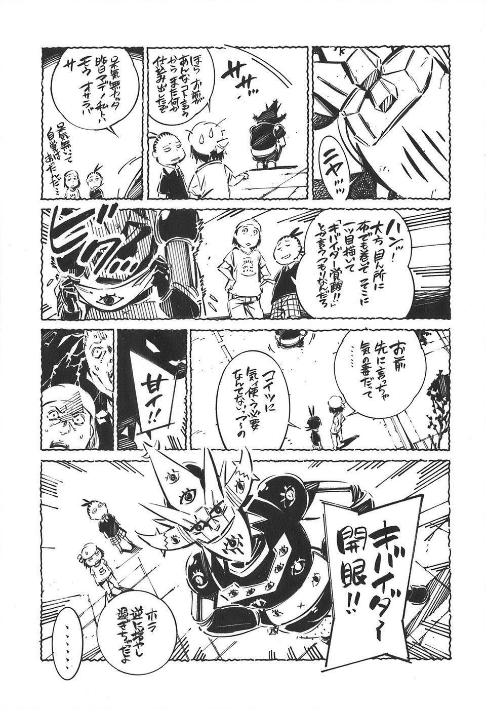 Kurogane no Linebarrel Chapter 55 page 50 - Chapter 55: The Machina-Killer