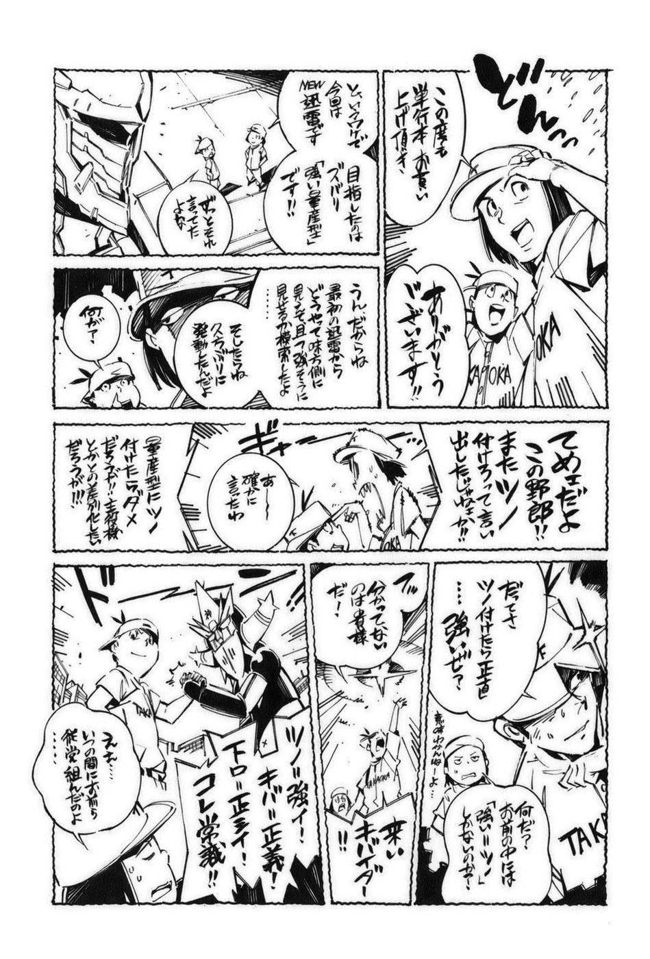 Kurogane no Linebarrel Chapter 59 page 46 - Chapter 59: Re-Unite