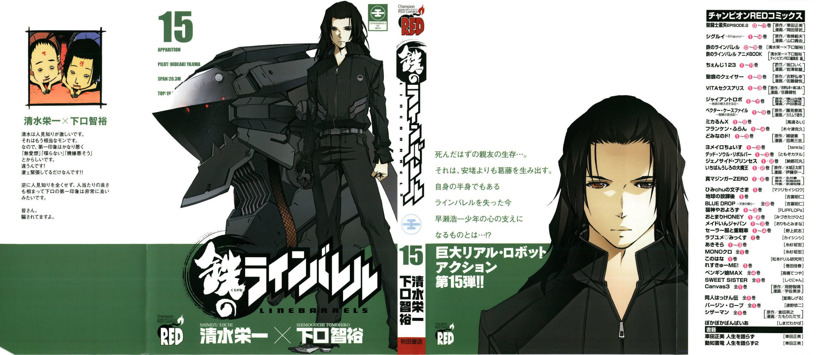 Kurogane no Linebarrel Chapter 60 page 1 - Chapter 60: Adolescent Crack