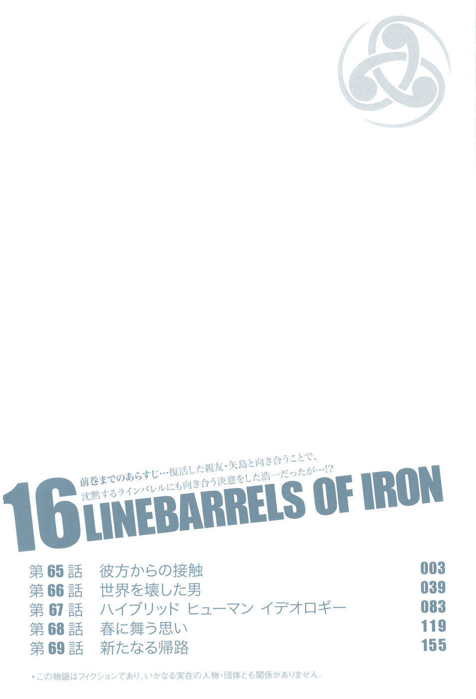 Kurogane no Linebarrel Chapter 65 page 6 - Chapter 65: Contact from Him