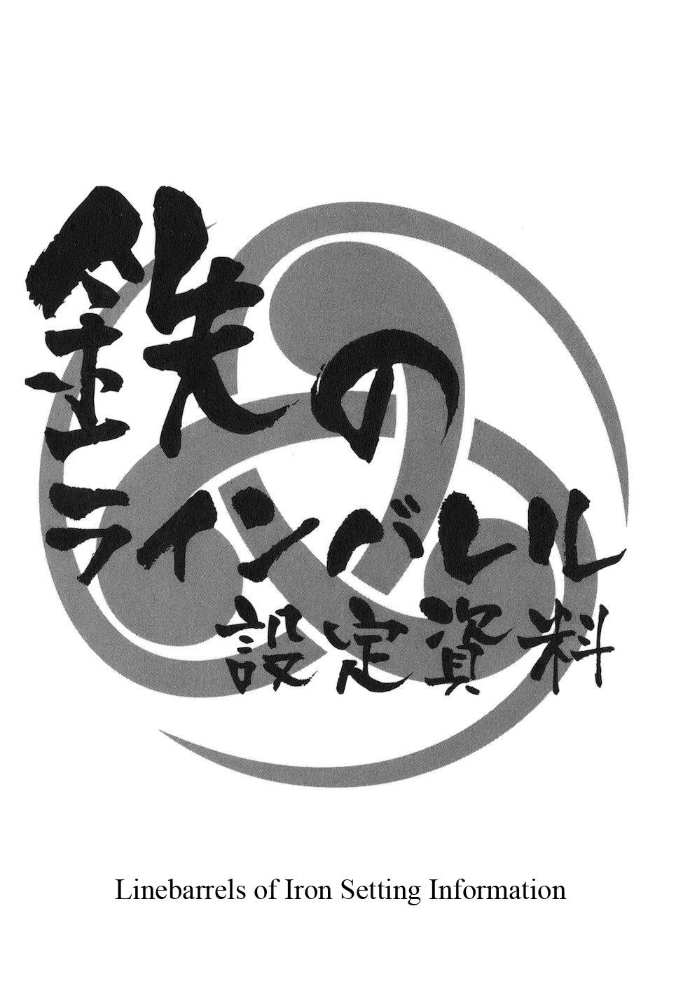 Kurogane no Linebarrel Chapter 69 page 36 - Chapter 69: A New Way Back