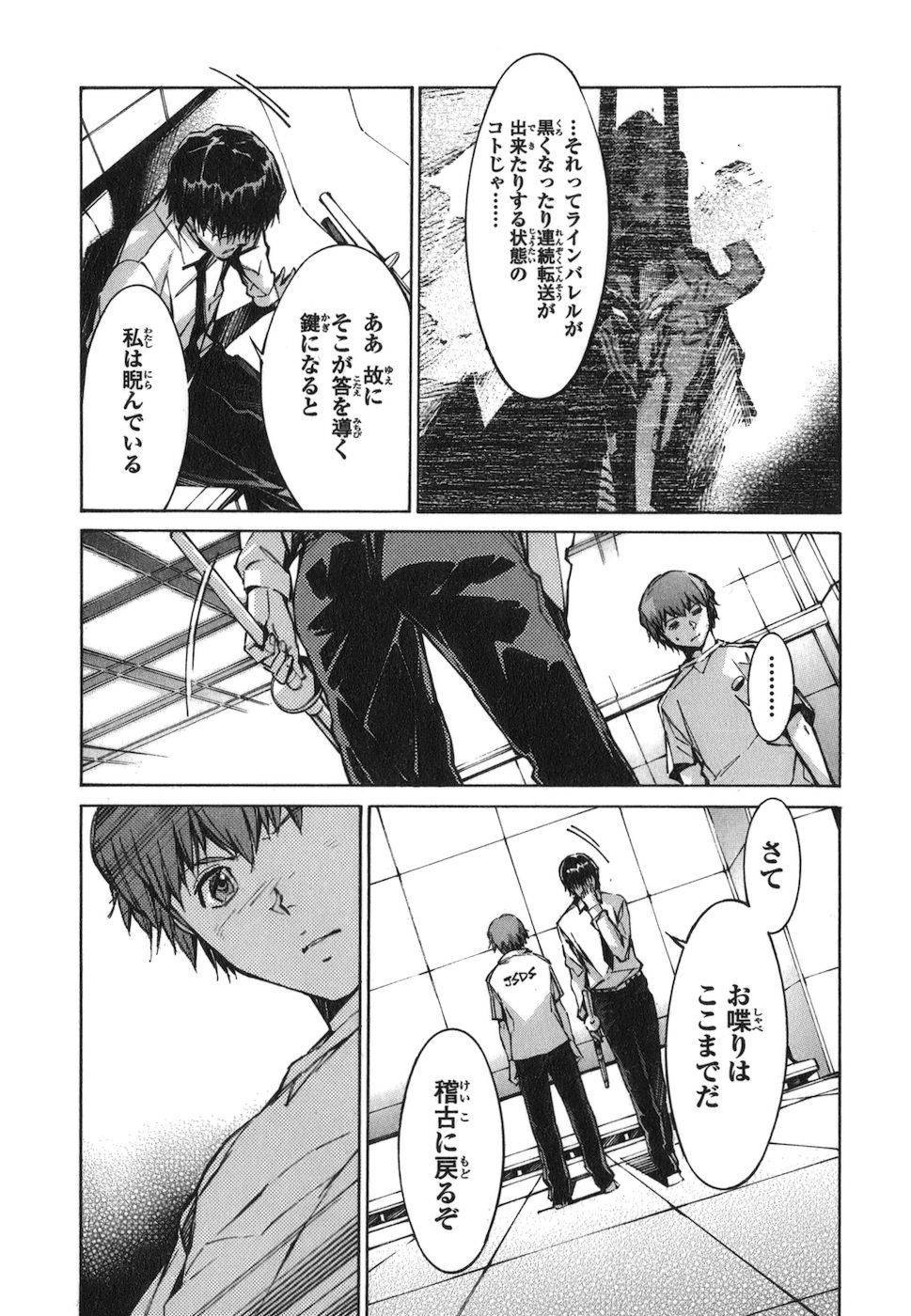 Kurogane no Linebarrel Chapter 73 page 24 - Chapter 73: Turnover