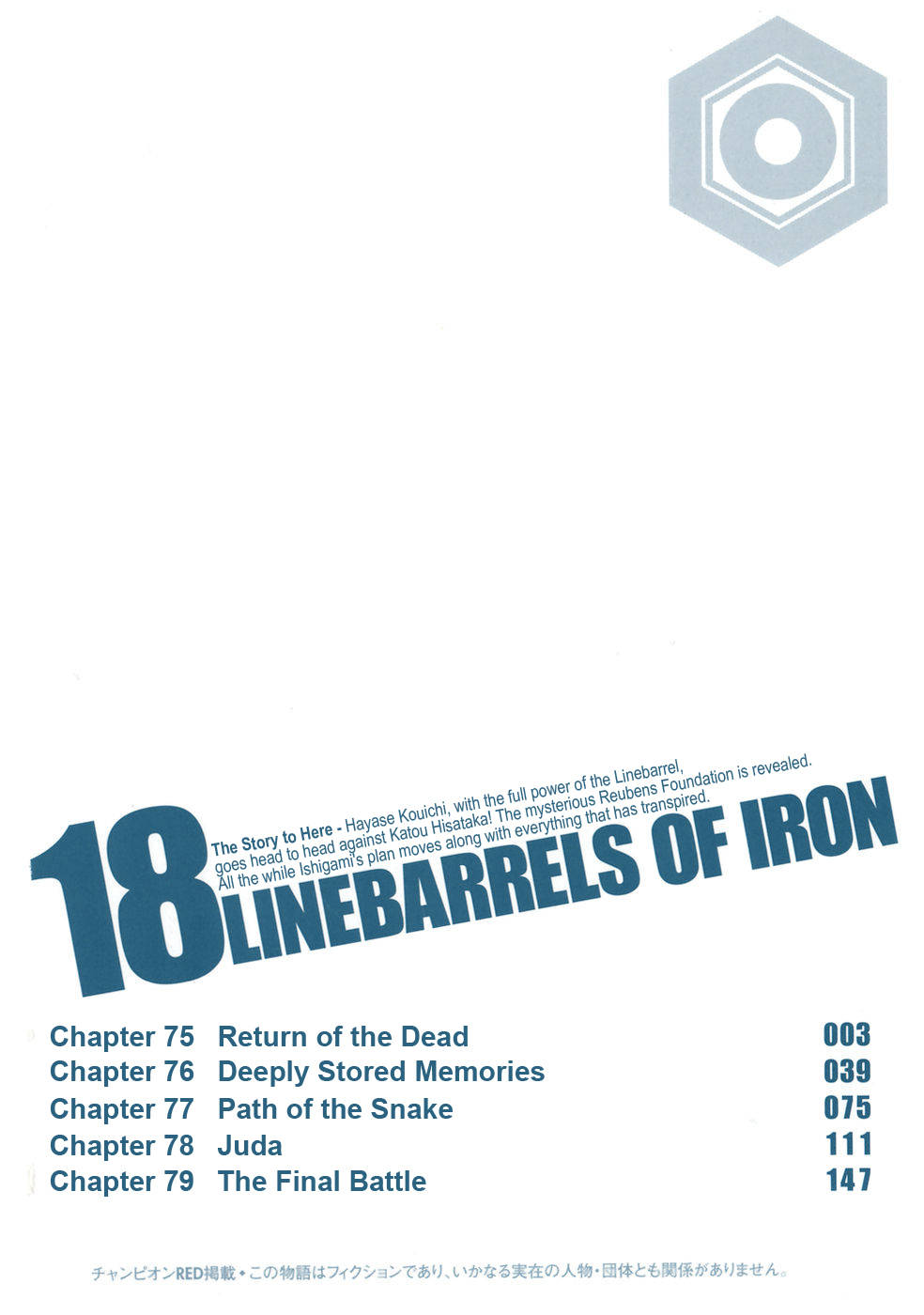 Kurogane no Linebarrel Chapter 75 page 6 - Chapter 75: Return of the Dead