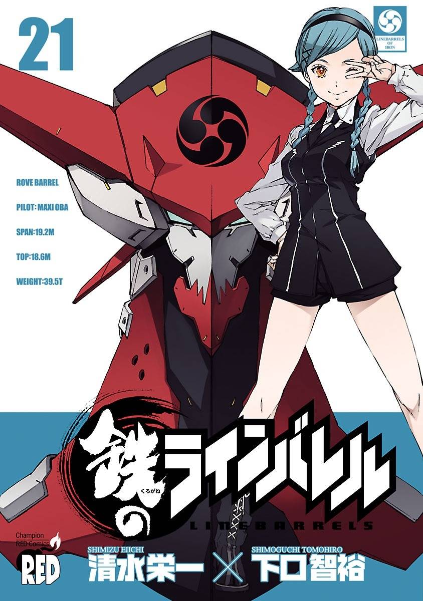 Kurogane no Linebarrel Chapter 91 page 1 - Chapter 91