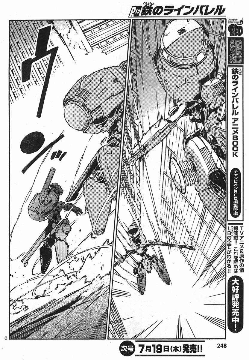 Kurogane no Linebarrel Chapter 91 page 11 - Chapter 91