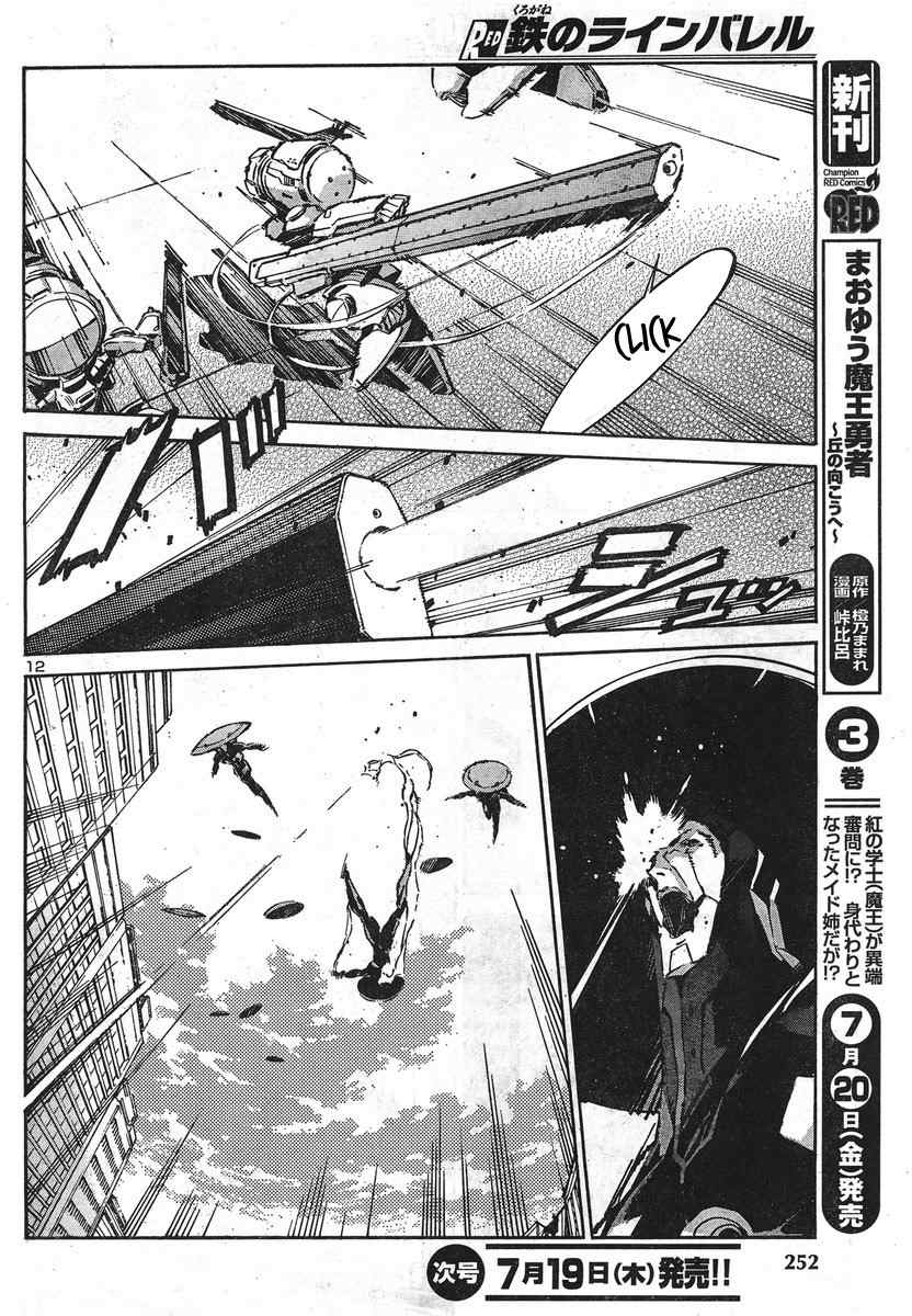 Kurogane no Linebarrel Chapter 91 page 15 - Chapter 91