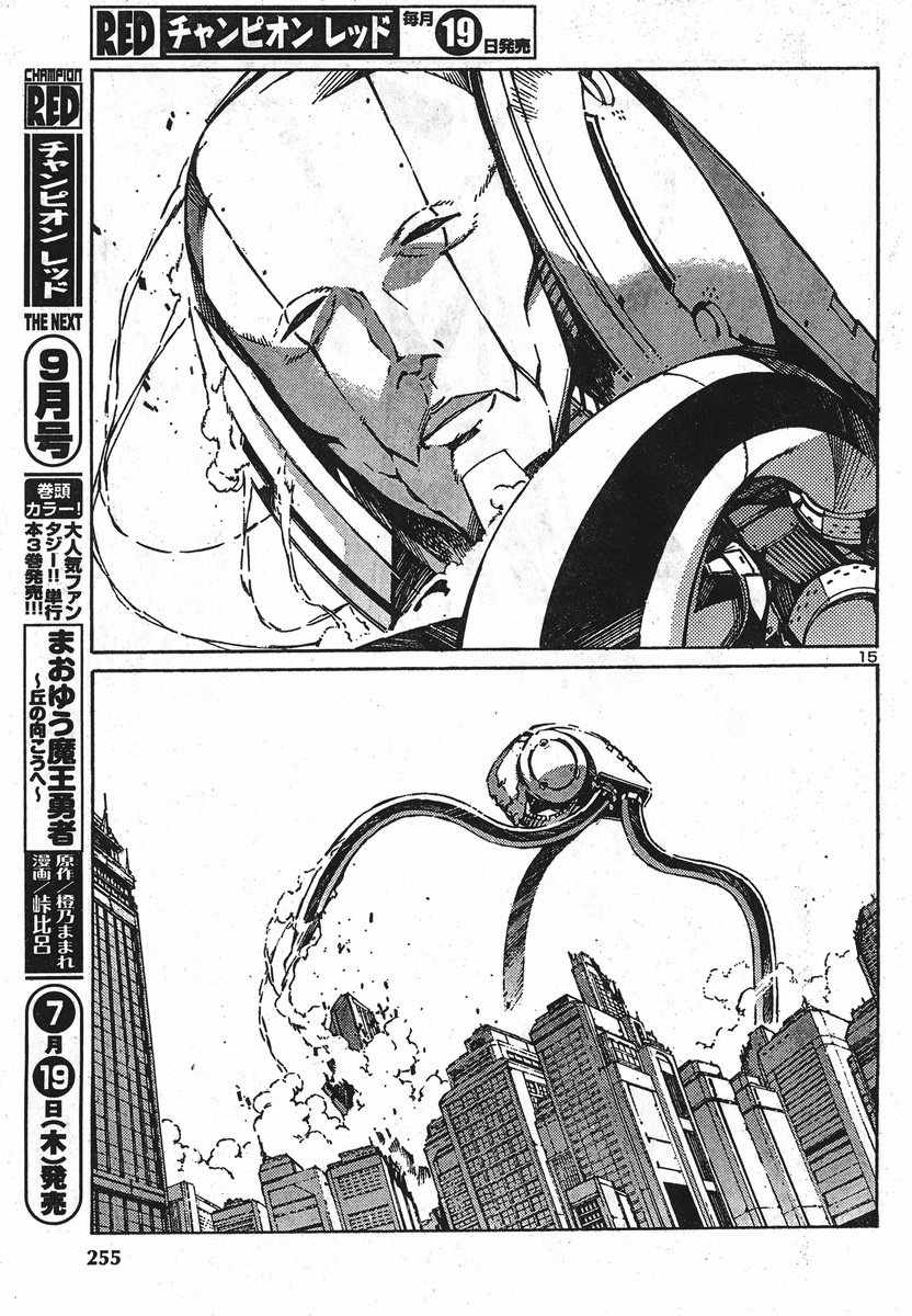Kurogane no Linebarrel Chapter 91 page 18 - Chapter 91