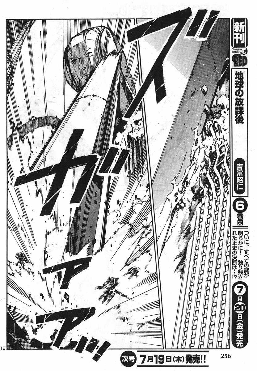 Kurogane no Linebarrel Chapter 91 page 19 - Chapter 91