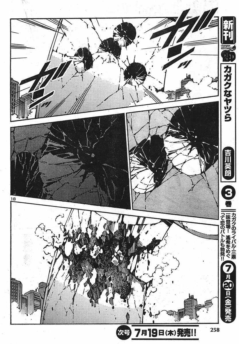 Kurogane no Linebarrel Chapter 91 page 21 - Chapter 91