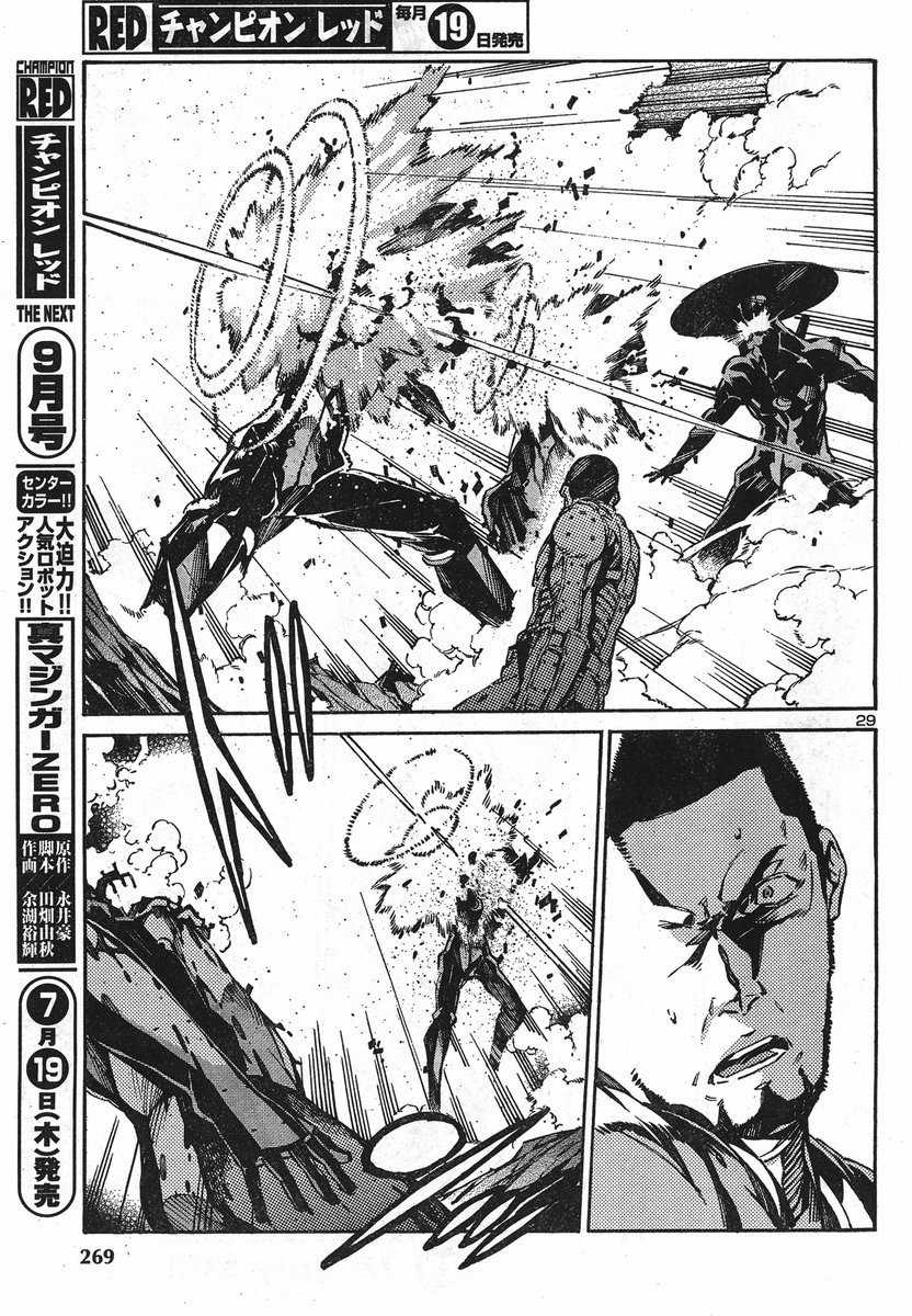 Kurogane no Linebarrel Chapter 91 page 31 - Chapter 91