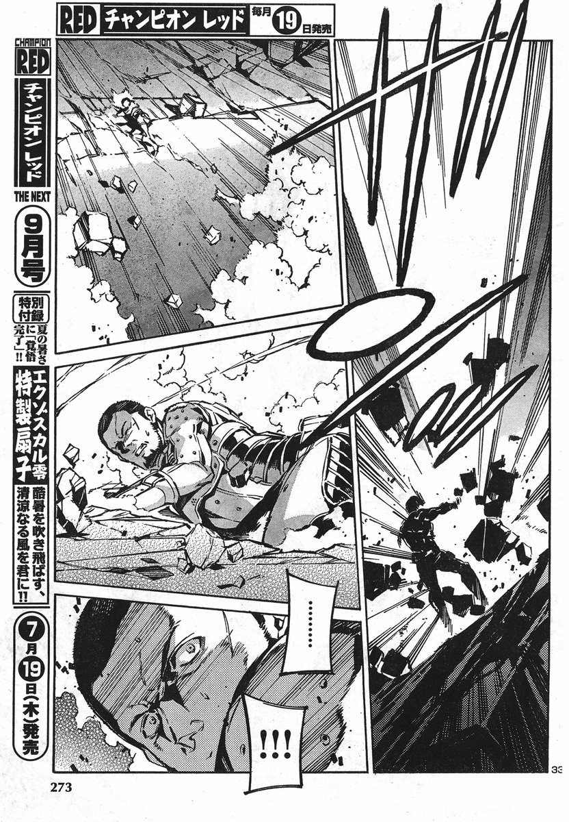 Kurogane no Linebarrel Chapter 91 page 35 - Chapter 91