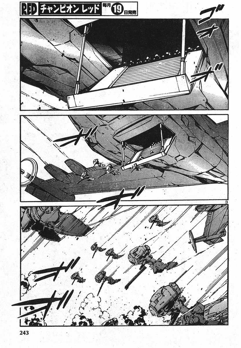 Kurogane no Linebarrel Chapter 91 page 6 - Chapter 91