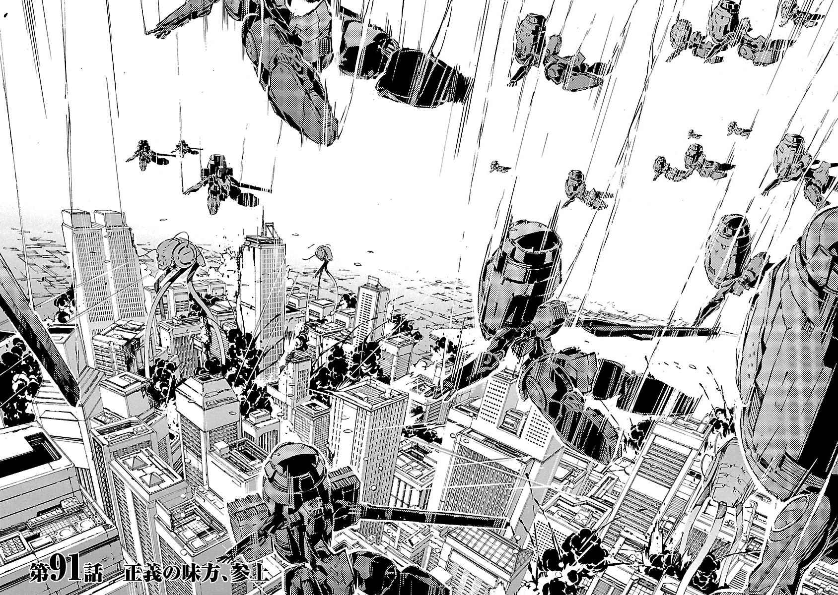 Kurogane no Linebarrel Chapter 91 page 8 - Chapter 91