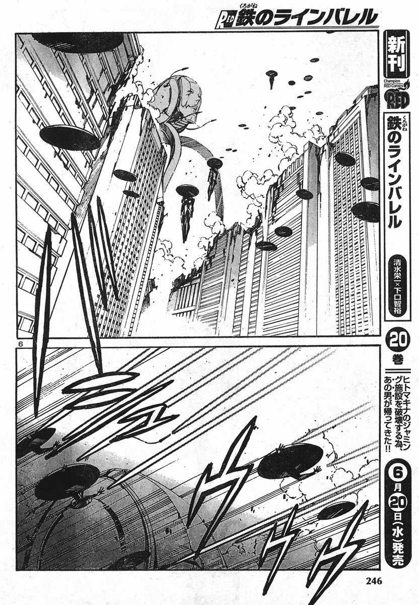 Kurogane no Linebarrel Chapter 91 page 9 - Chapter 91
