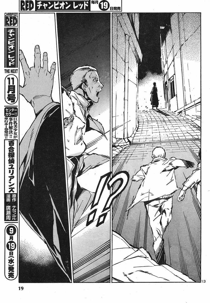 Kurogane no Linebarrel Chapter 92 page 13 - Chapter 92