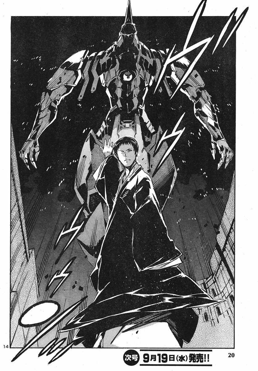 Kurogane no Linebarrel Chapter 92 page 14 - Chapter 92