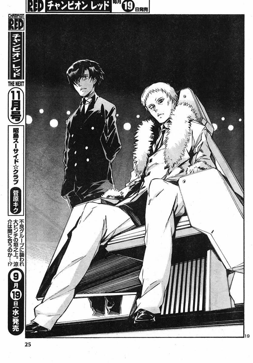 Kurogane no Linebarrel Chapter 92 page 19 - Chapter 92