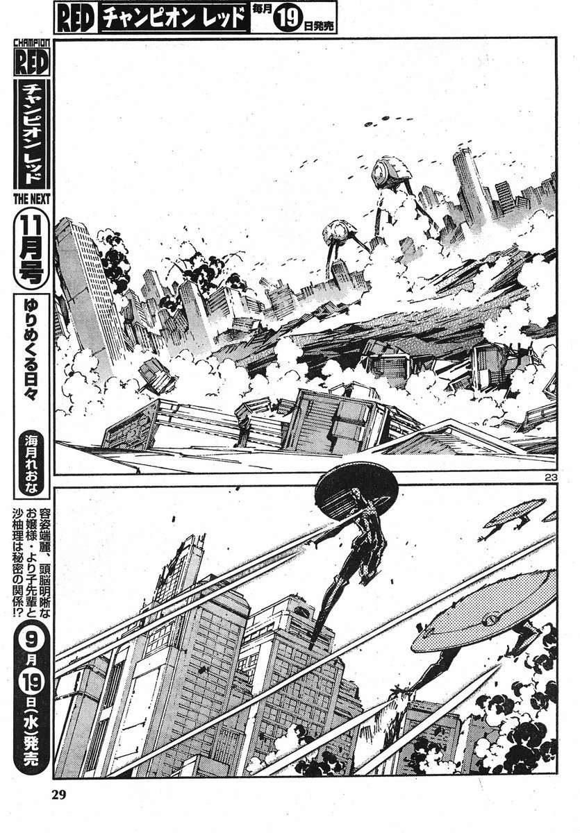 Kurogane no Linebarrel Chapter 92 page 23 - Chapter 92