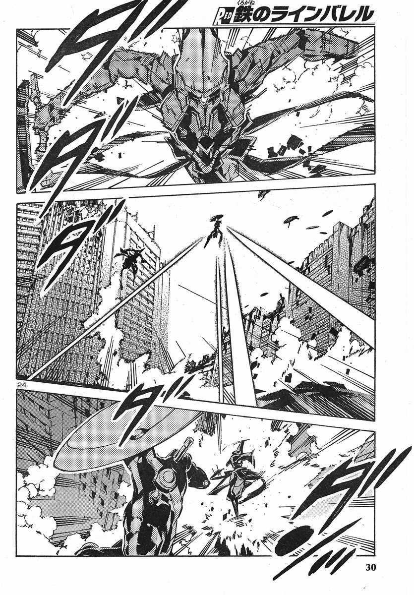 Kurogane no Linebarrel Chapter 92 page 24 - Chapter 92