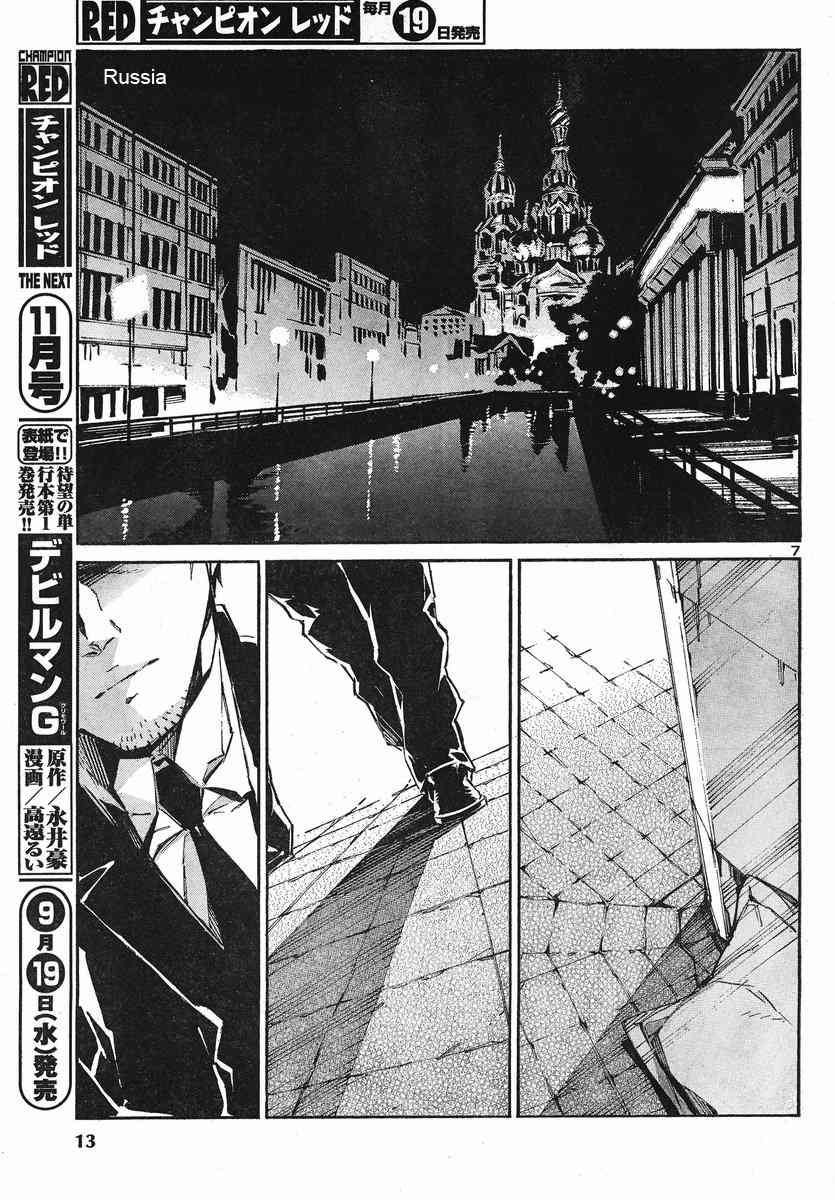 Kurogane no Linebarrel Chapter 92 page 7 - Chapter 92