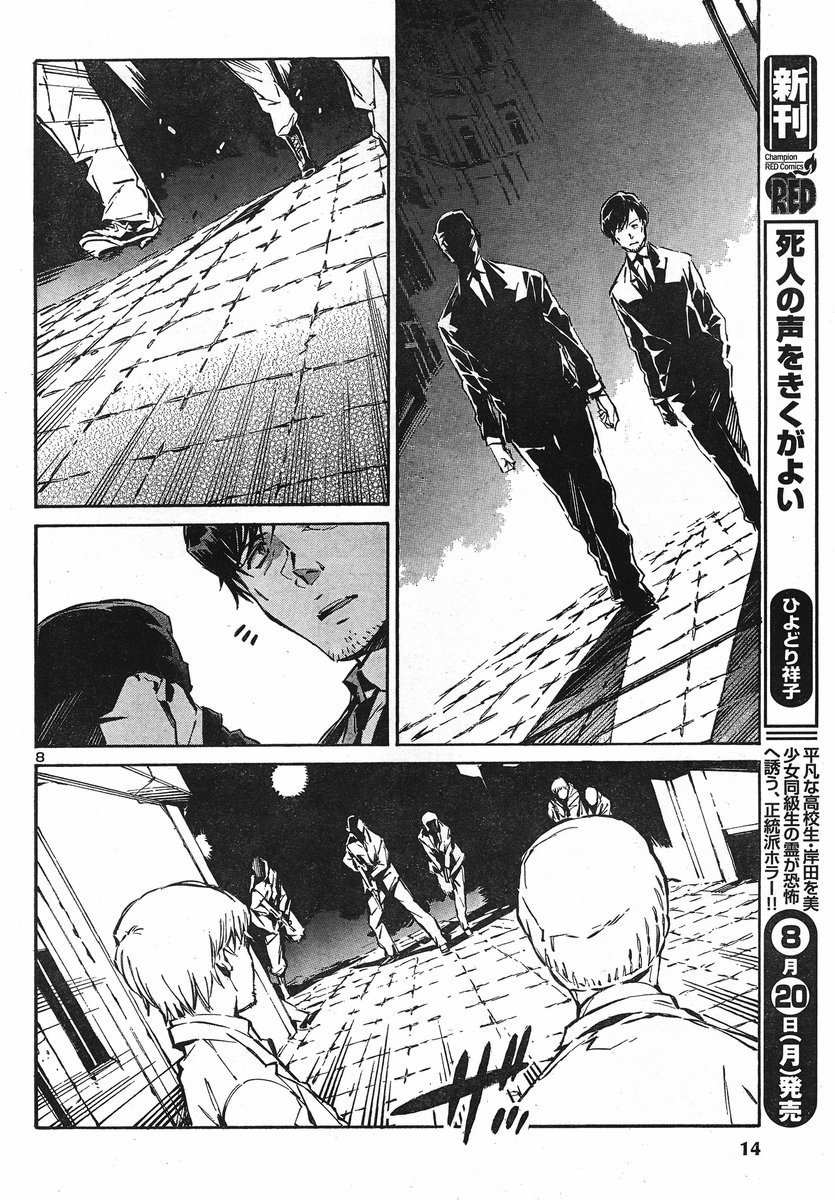 Kurogane no Linebarrel Chapter 92 page 8 - Chapter 92