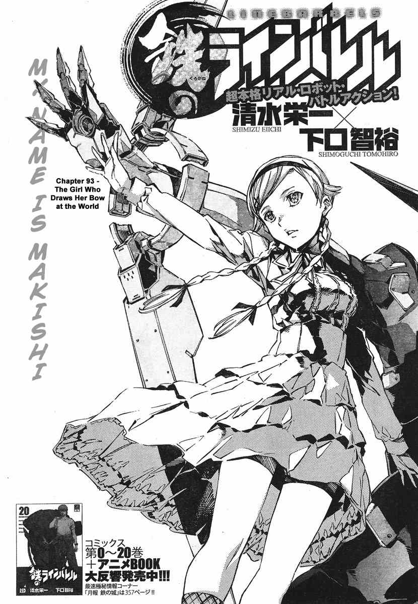 Kurogane no Linebarrel Chapter 93 page 1 - Chapter 93: The Girl Who Draws Her Bow at the World