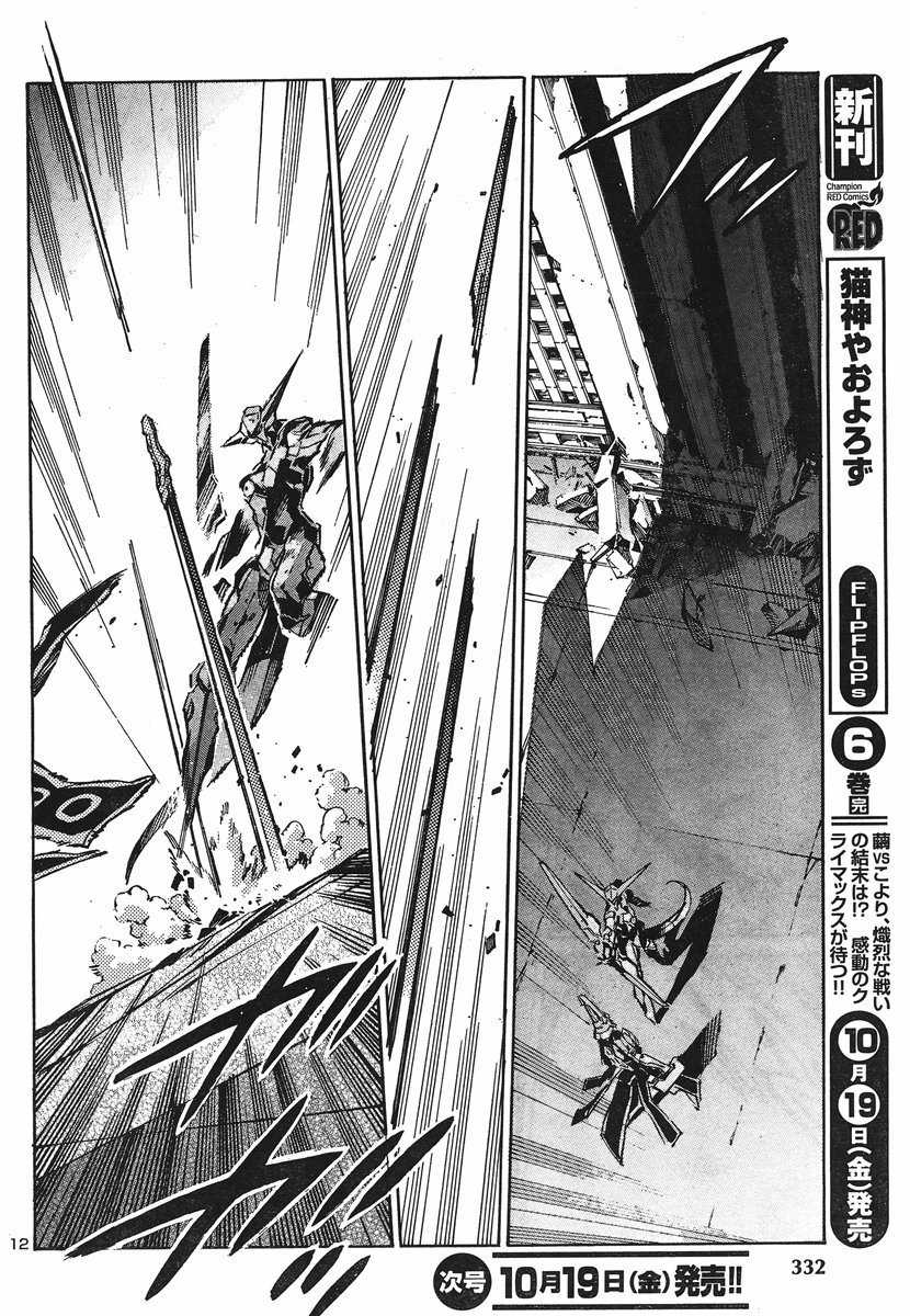 Kurogane no Linebarrel Chapter 93 page 12 - Chapter 93: The Girl Who Draws Her Bow at the World