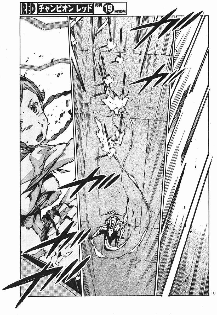 Kurogane no Linebarrel Chapter 93 page 13 - Chapter 93: The Girl Who Draws Her Bow at the World