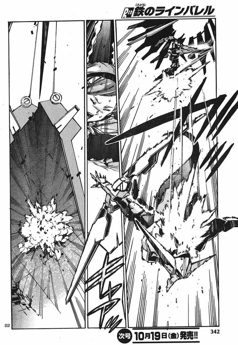 Kurogane no Linebarrel Chapter 93 page 21 - Chapter 93: The Girl Who Draws Her Bow at the World
