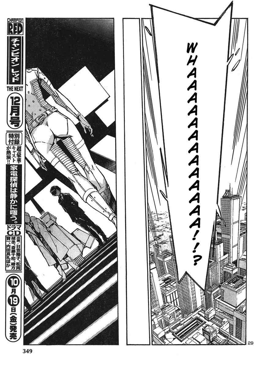 Kurogane no Linebarrel Chapter 93 page 28 - Chapter 93: The Girl Who Draws Her Bow at the World