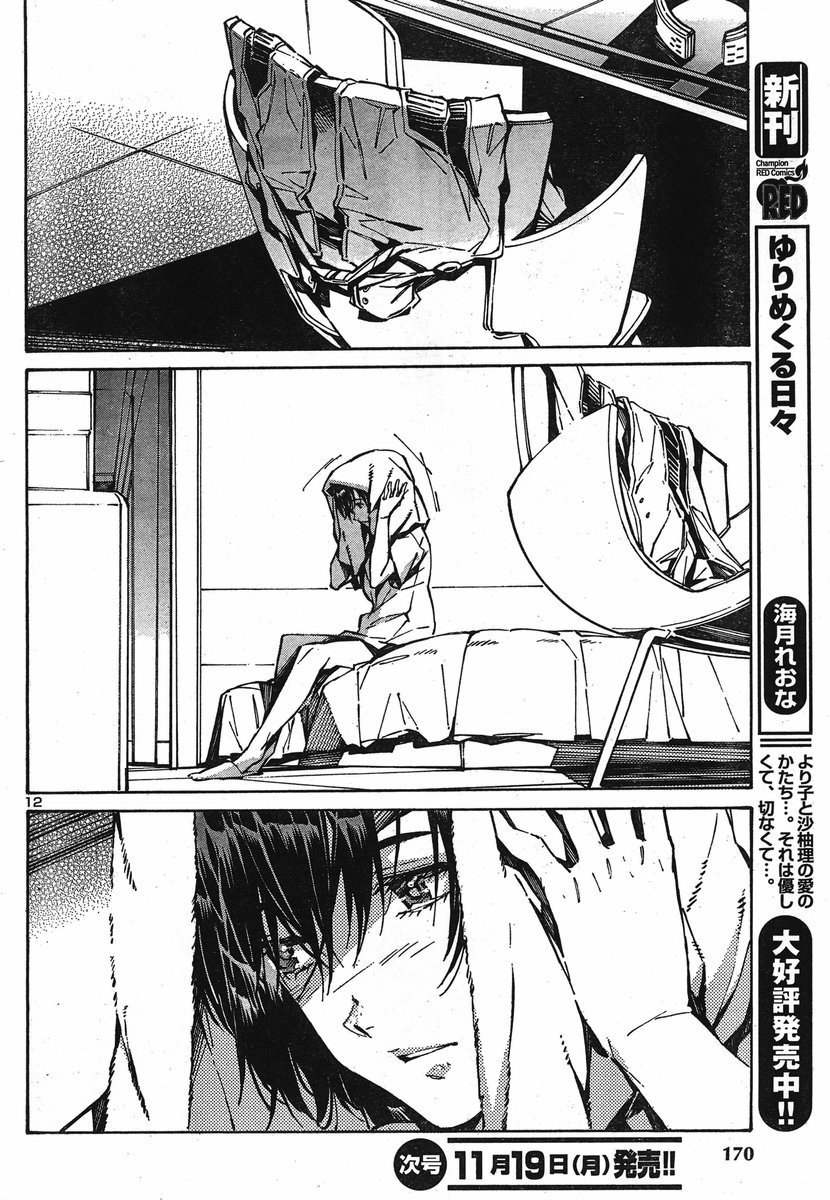 Kurogane no Linebarrel Chapter 94 page 12 - Chapter 94: The Line Between Man and Machine