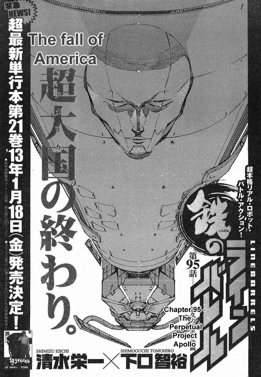 Kurogane no Linebarrel Chapter 95 page 1 - Chapter 95: The Perpetual Project Apollo