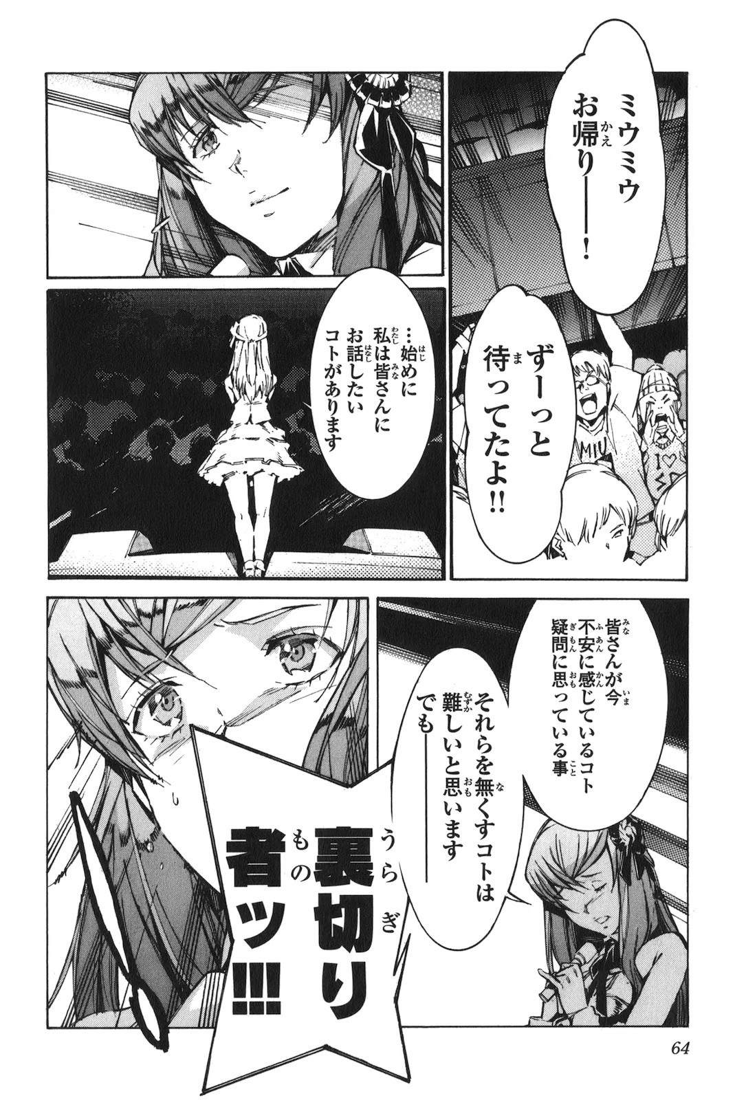 Kurogane no Linebarrel Chapter 98 page 13 - Chapter 98