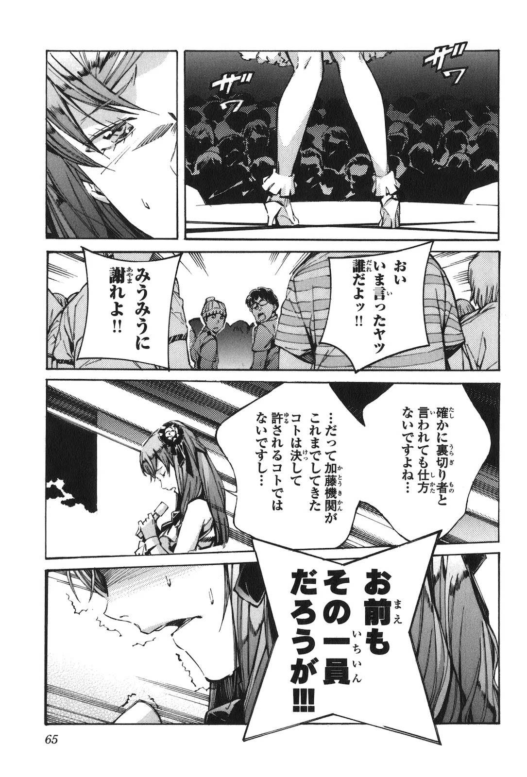 Kurogane no Linebarrel Chapter 98 page 15 - Chapter 98