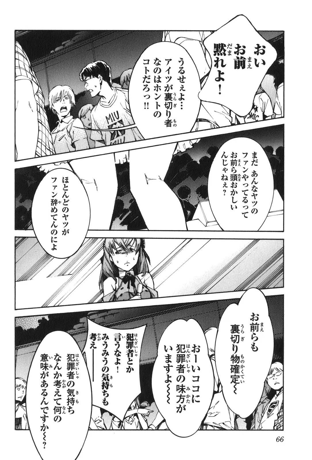 Kurogane no Linebarrel Chapter 98 page 16 - Chapter 98