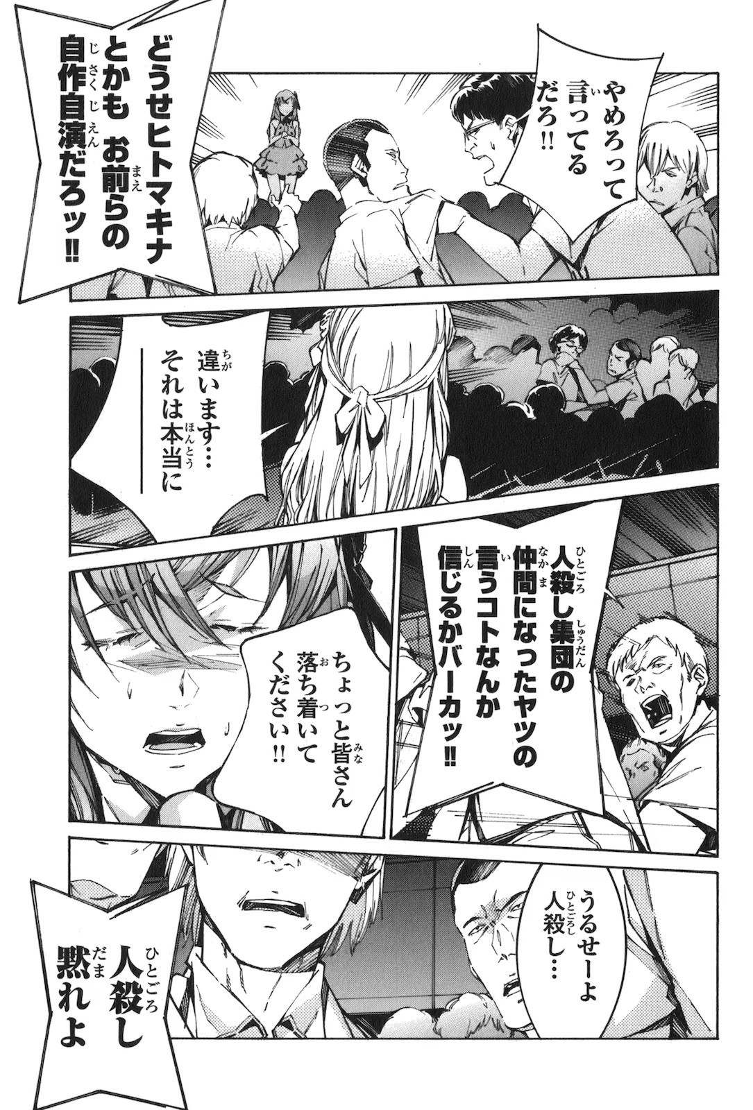 Kurogane no Linebarrel Chapter 98 page 17 - Chapter 98