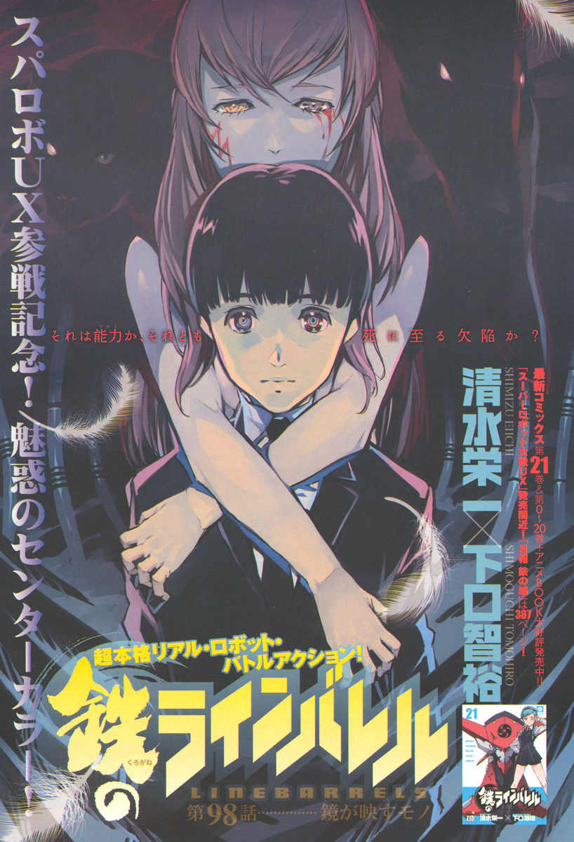 Kurogane no Linebarrel Chapter 98 page 29 - Chapter 98