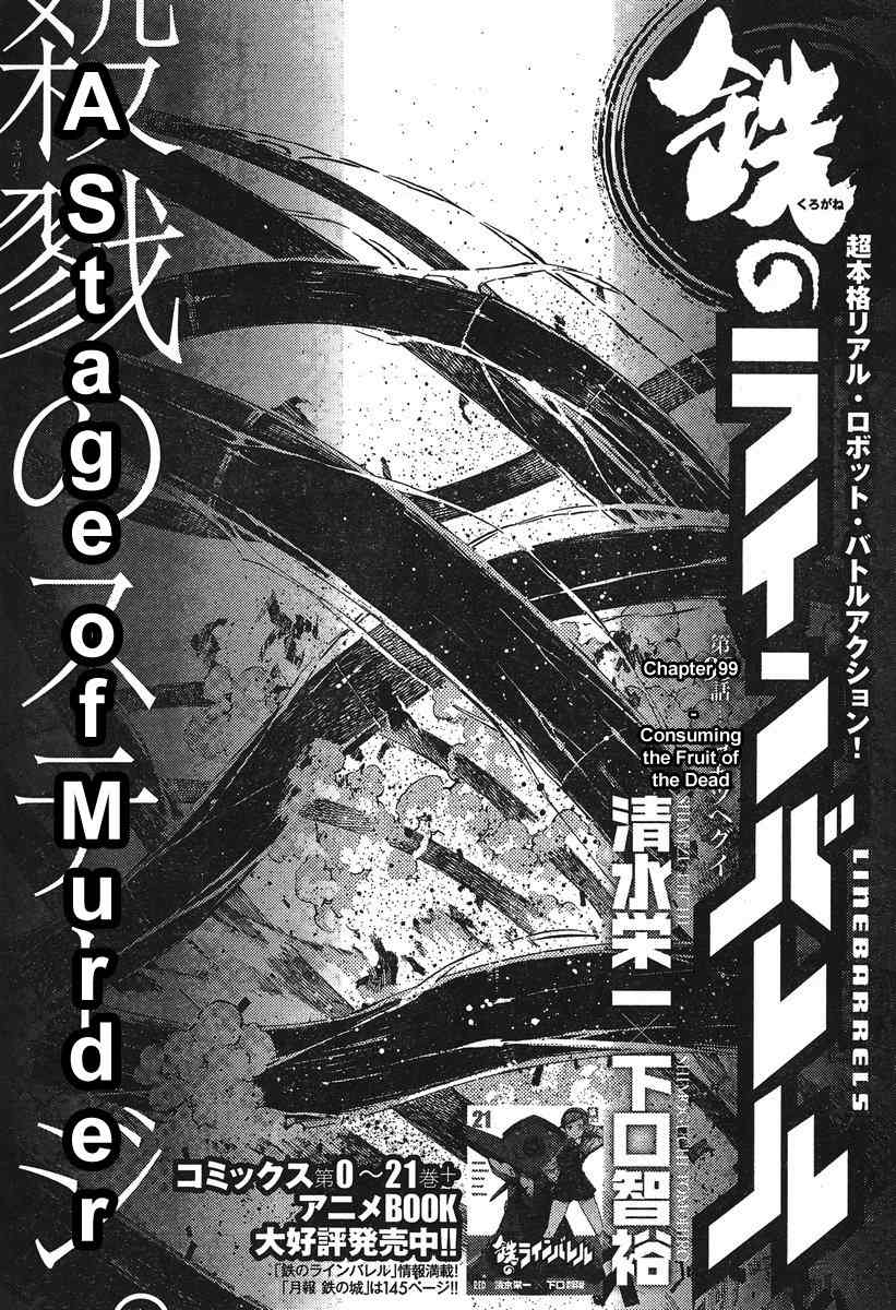 Kurogane no Linebarrel Chapter 99 page 1 - Chapter 99: Consuming the Fruit of the Dead