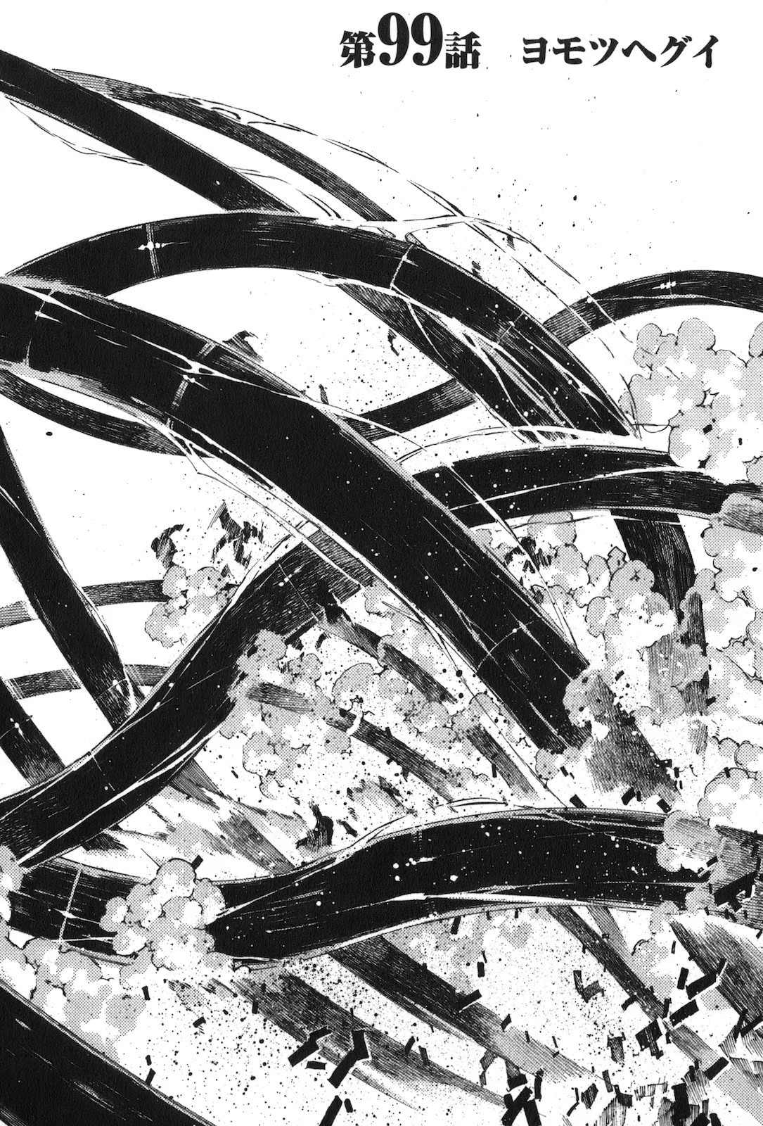 Kurogane no Linebarrel Chapter 99 page 2 - Chapter 99: Consuming the Fruit of the Dead