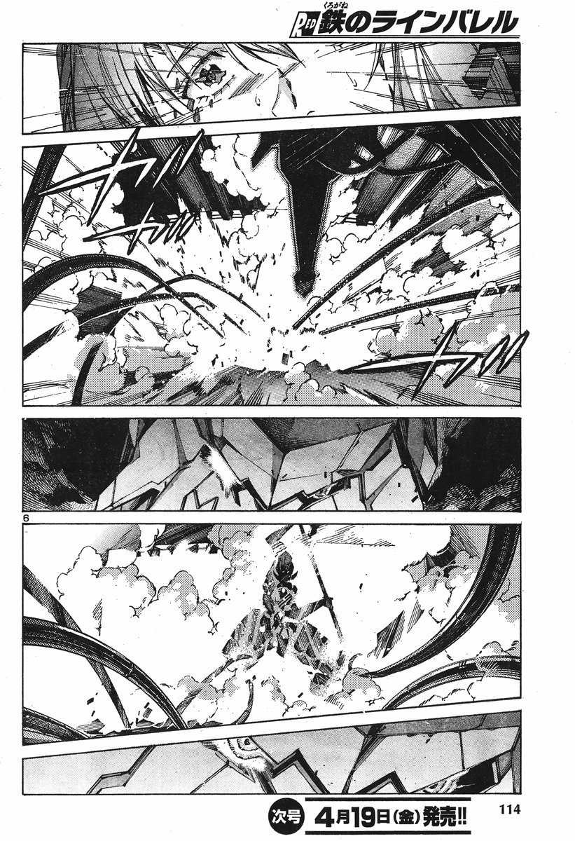 Kurogane no Linebarrel Chapter 99 page 7 - Chapter 99: Consuming the Fruit of the Dead