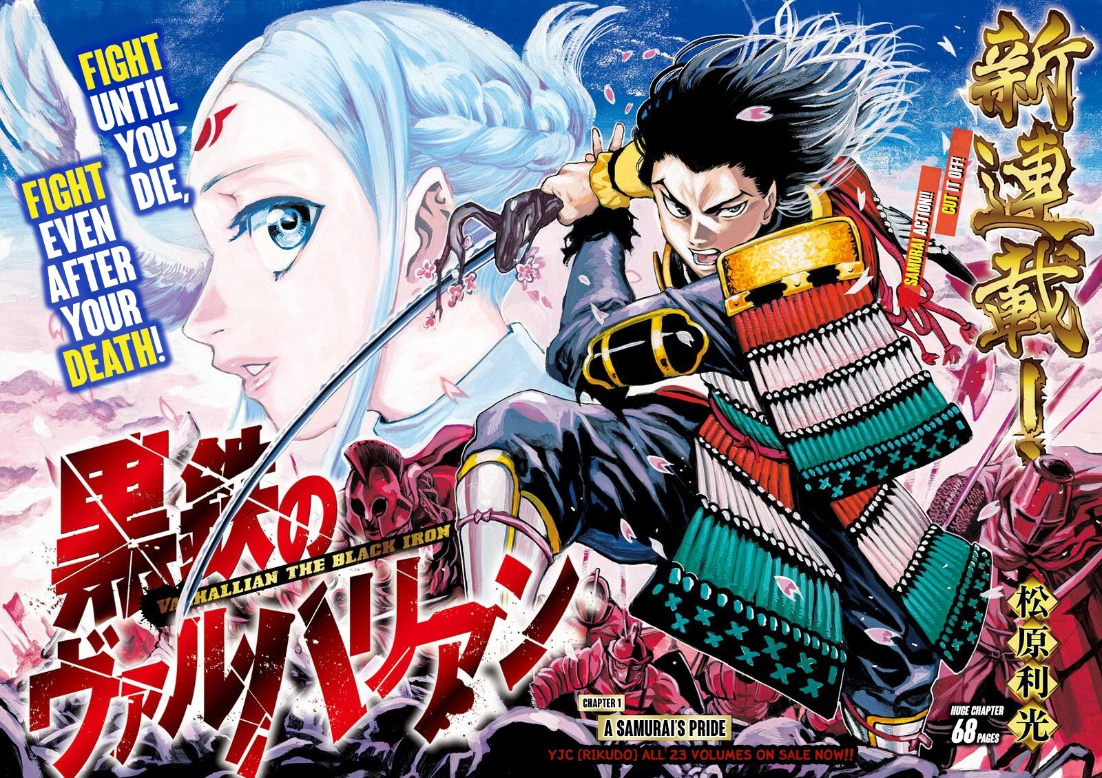 Kurogane no Valhallian Chapter 1 page 2 - Chapter 1: A Samurai's Pride