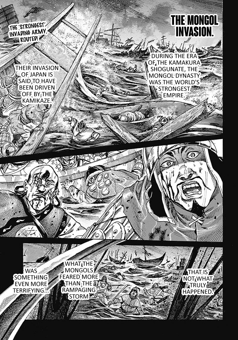 Kurogane no Valhallian Chapter 1 page 3 - Chapter 1: A Samurai's Pride