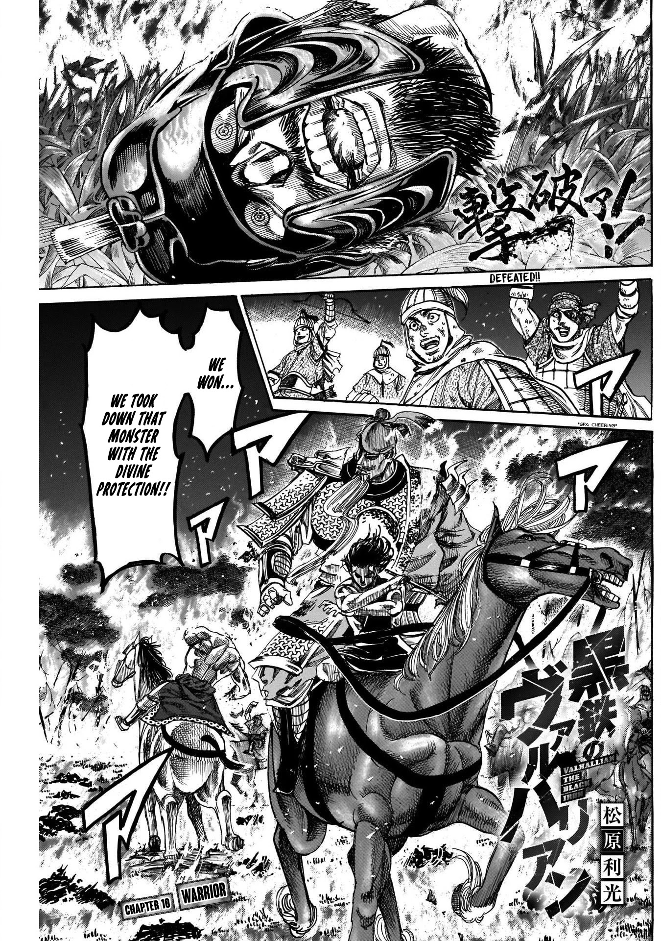 Kurogane no Valhallian Chapter 10 page 1 - Chapter 10: Warrior