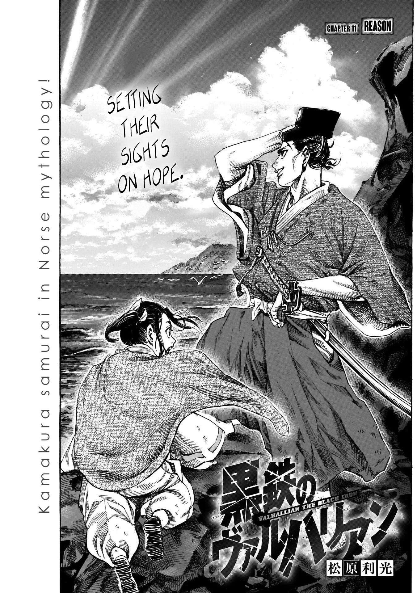 Kurogane no Valhallian Chapter 11 page 1 - Chapter 11: Reason