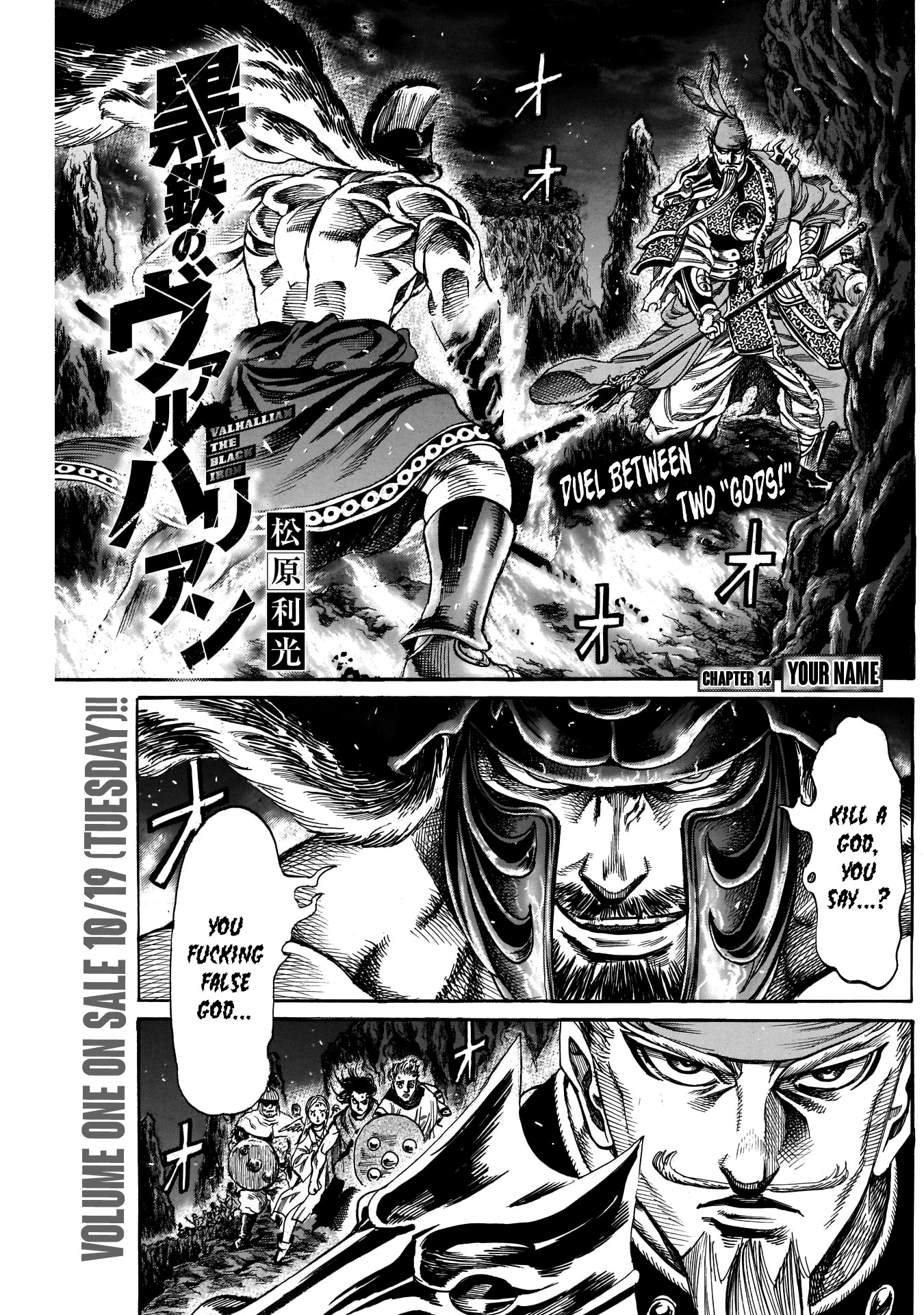 Kurogane no Valhallian Chapter 14 page 1 - Chapter 14: Your Name